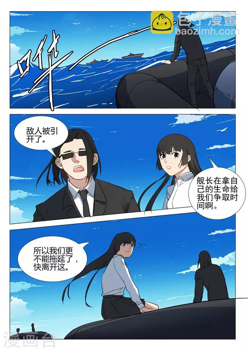 染色體47號 - 第294話 - 1