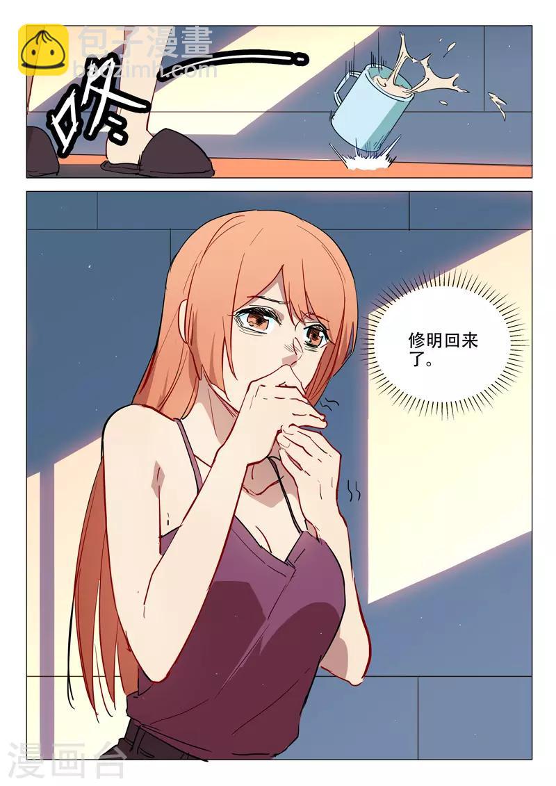 染色體47號 - 第295話 - 1