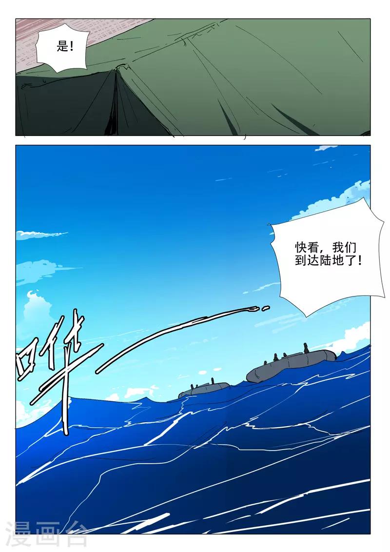 染色體47號 - 第295話 - 2