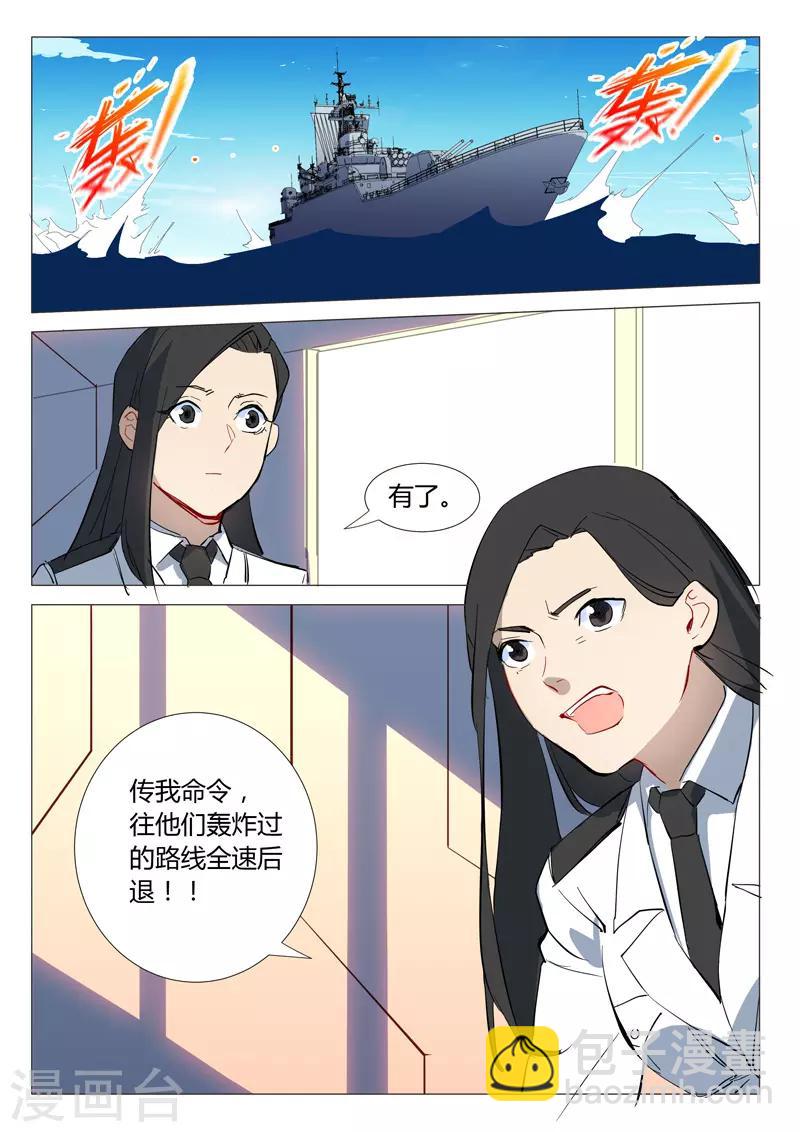 染色體47號 - 第297話 - 2