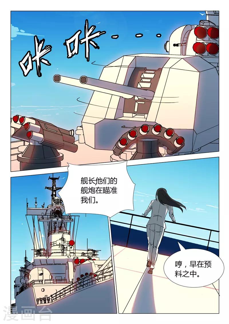 染色體47號 - 第297話 - 1