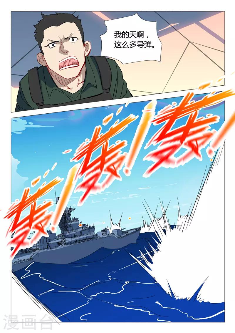 染色體47號 - 第297話 - 2