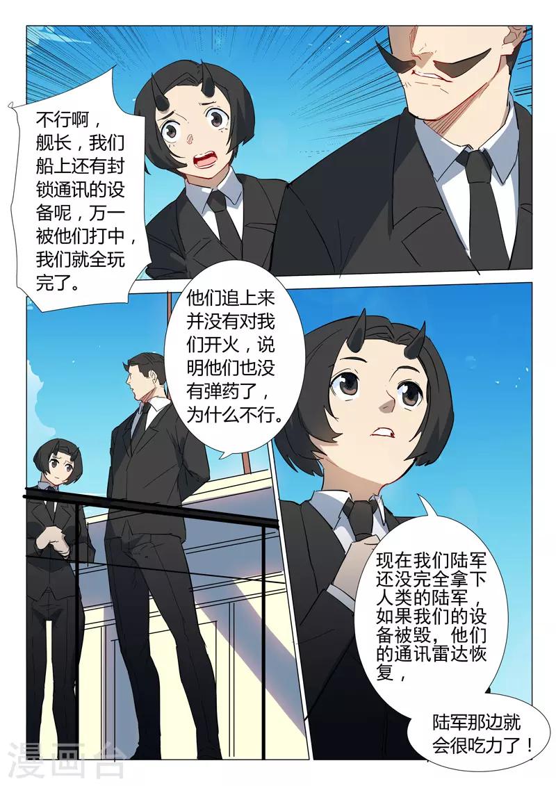 染色體47號 - 第299話 - 1