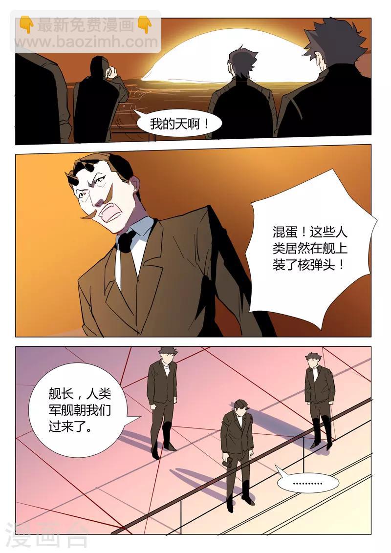 染色體47號 - 第299話 - 1