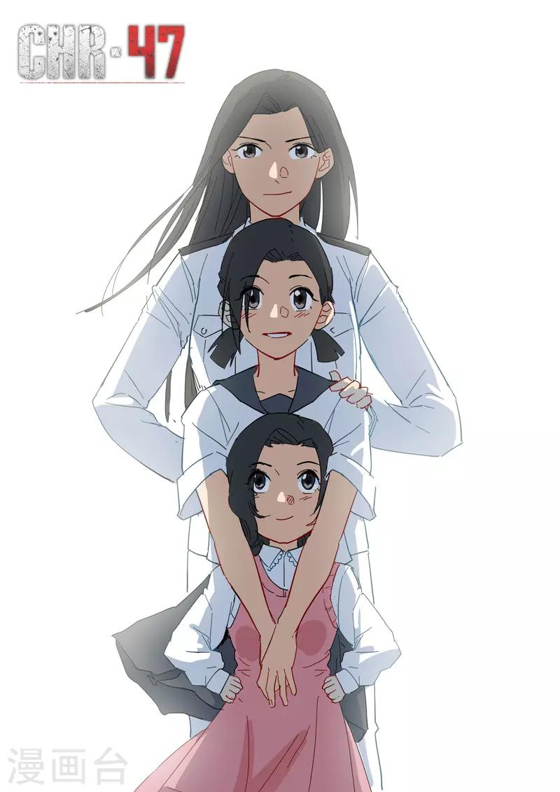 染色體47號 - 第301話 - 1