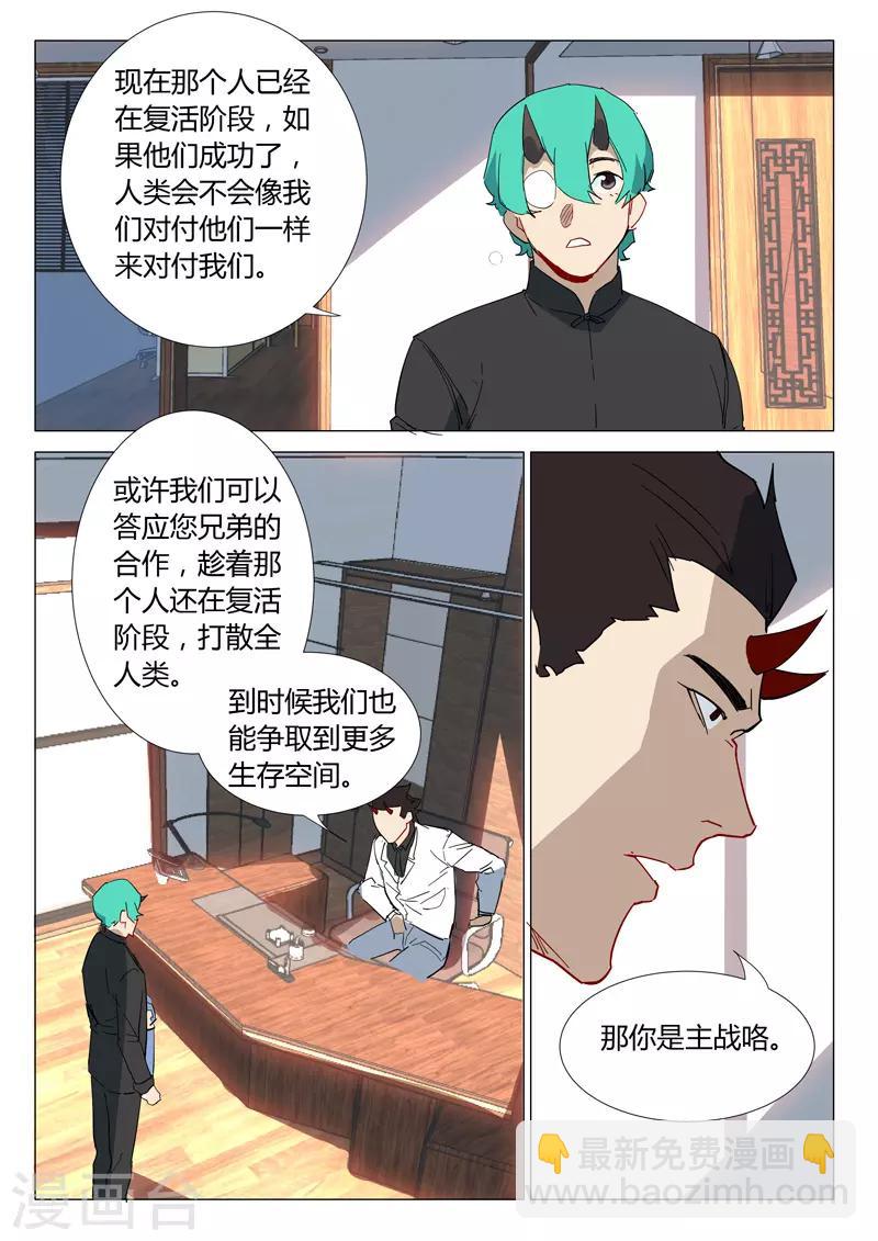 染色體47號 - 第303話 - 1