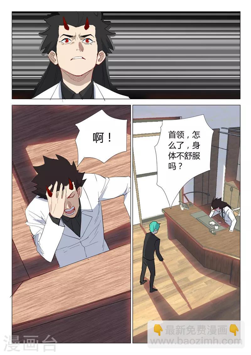 染色體47號 - 第307話 - 2