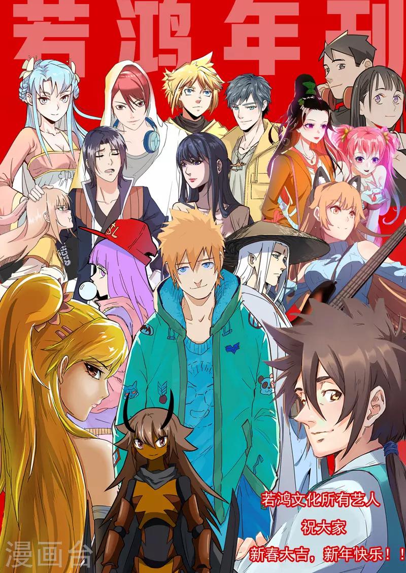 染色體47號 - 第309話 - 1