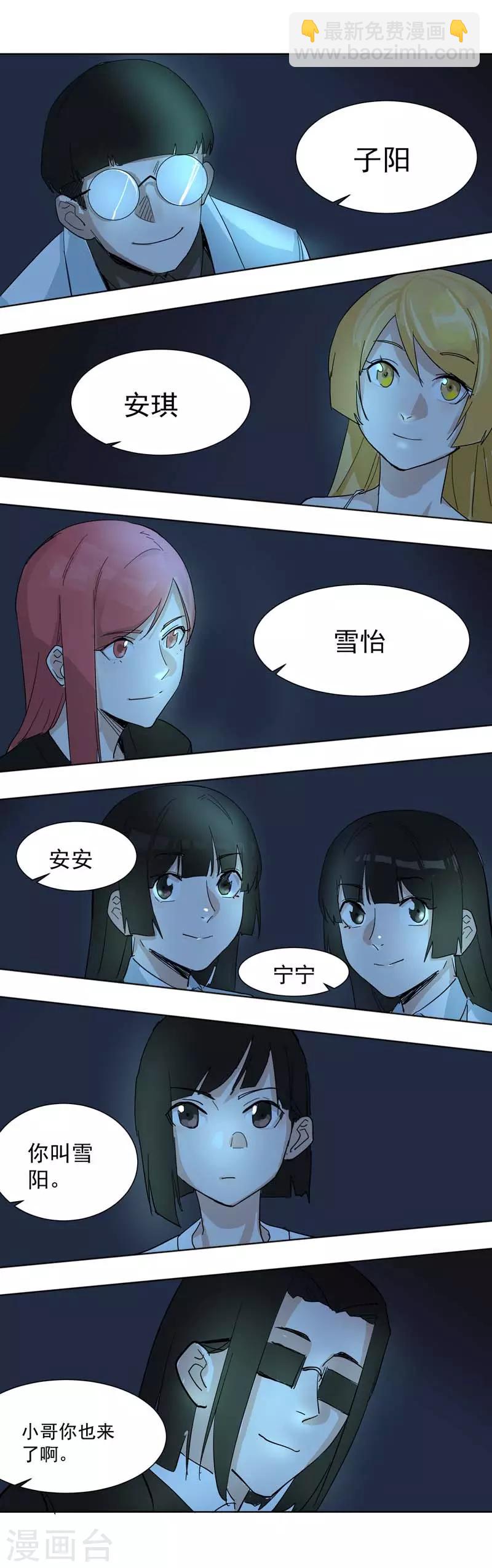 染色體47號 - 番外1 戴口罩 - 1