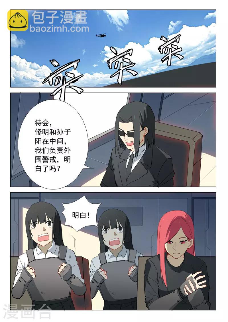 染色體47號 - 第314話 - 1