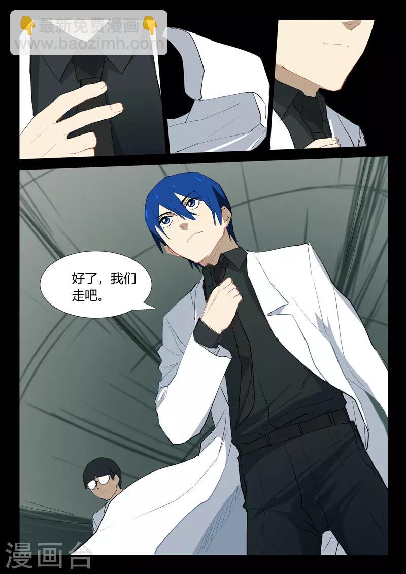 染色體47號 - 第332話 - 1