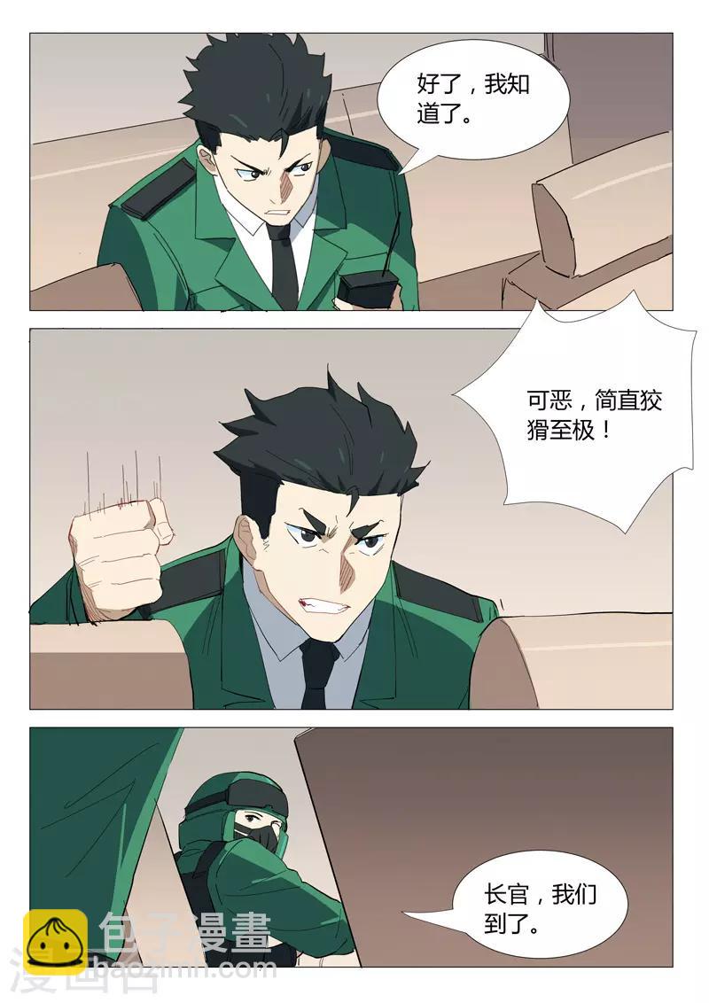 染色體47號 - 第332話 - 2