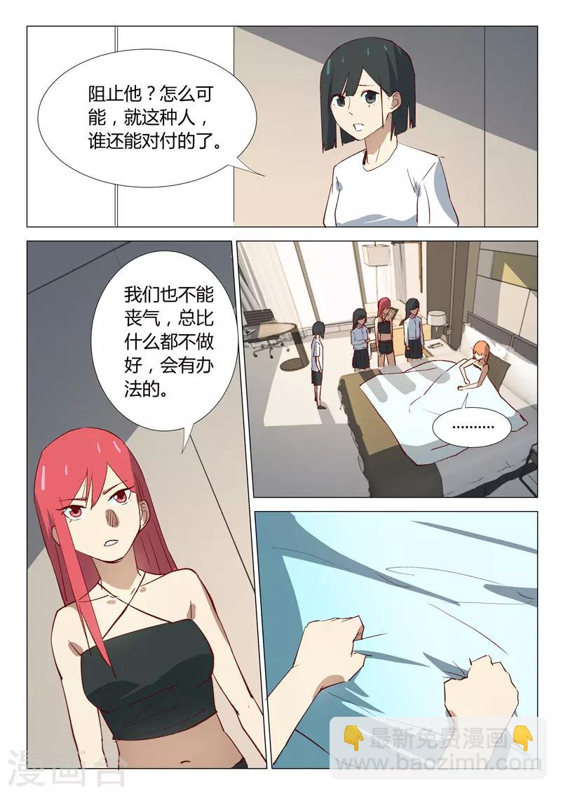 染色體47號 - 第334話 - 1