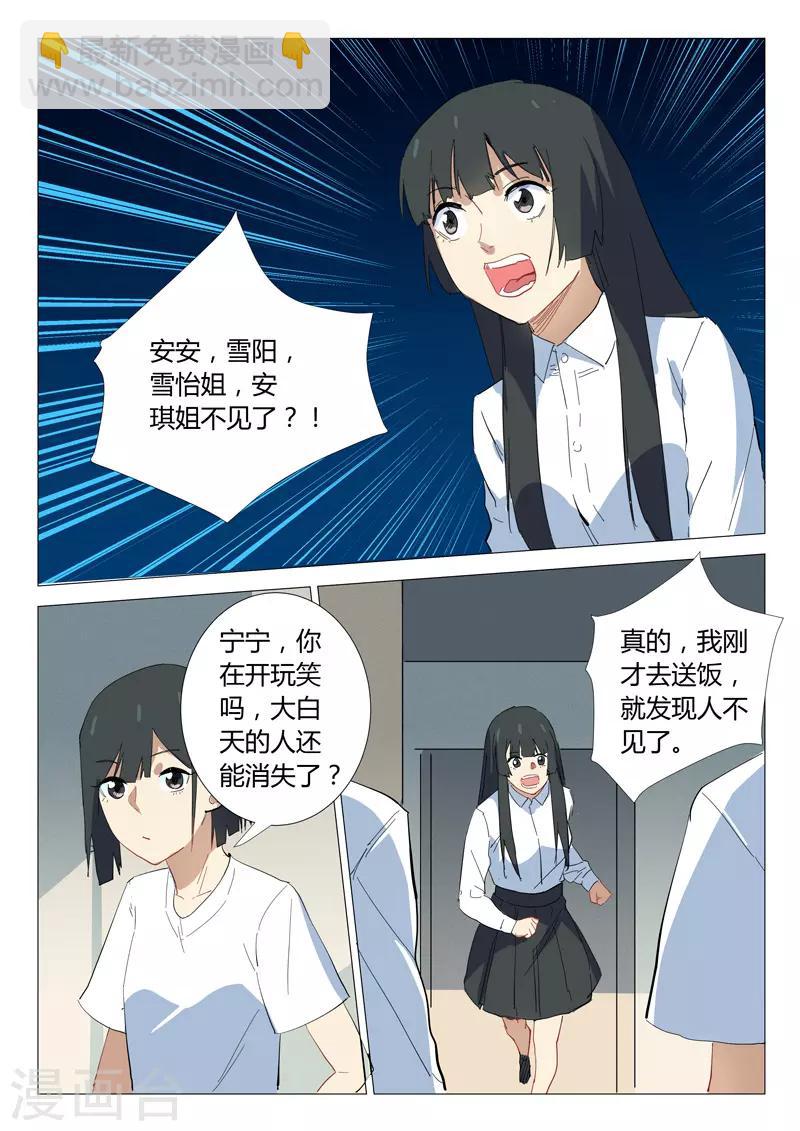 染色體47號 - 第336話 - 1