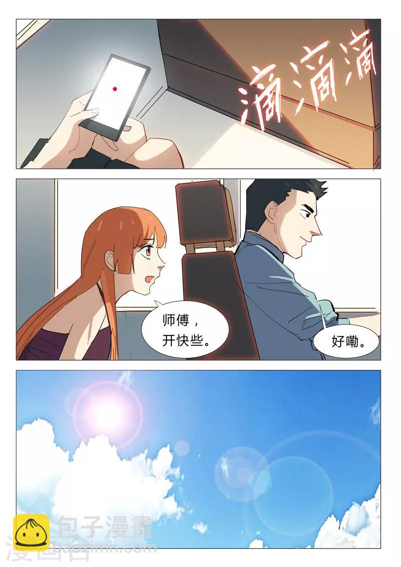 染色體47號 - 第338話 - 2
