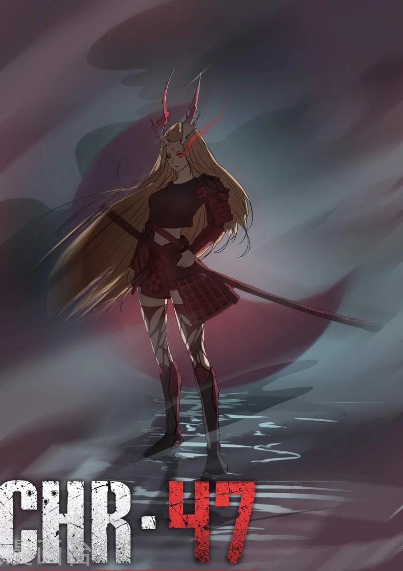 染色體47號 - 第38話 - 1