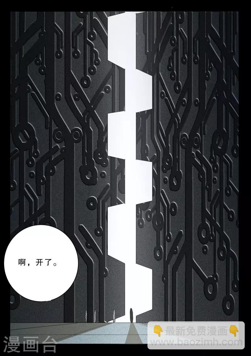 染色體47號 - 第370話 - 2