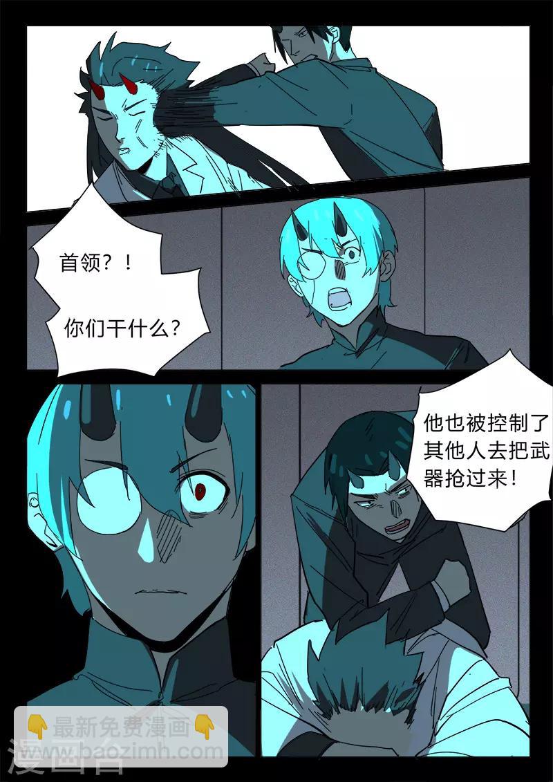 染色體47號 - 第374話 - 1