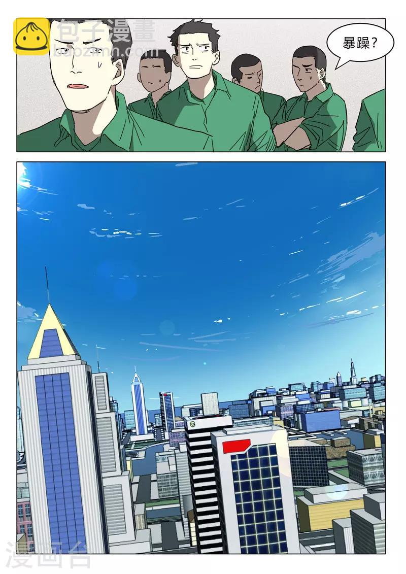 染色體47號 - 第383話 - 2