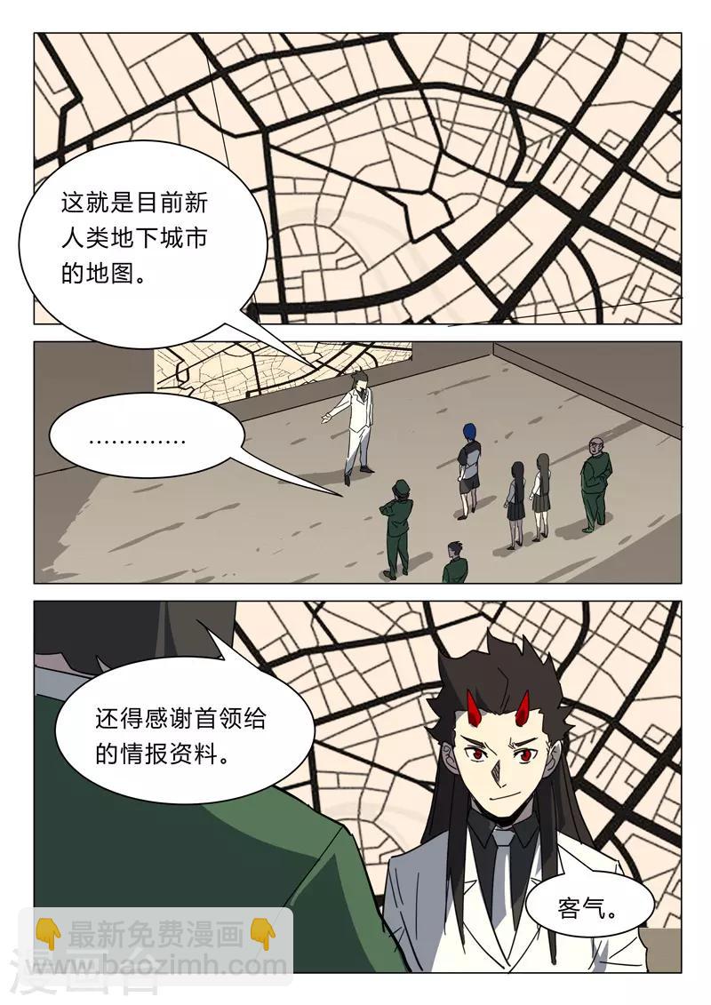 染色體47號 - 第383話 - 1