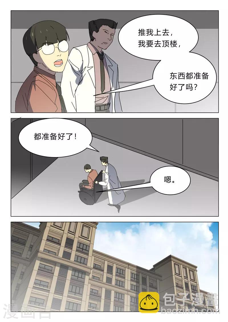 染色體47號 - 第386話 - 1