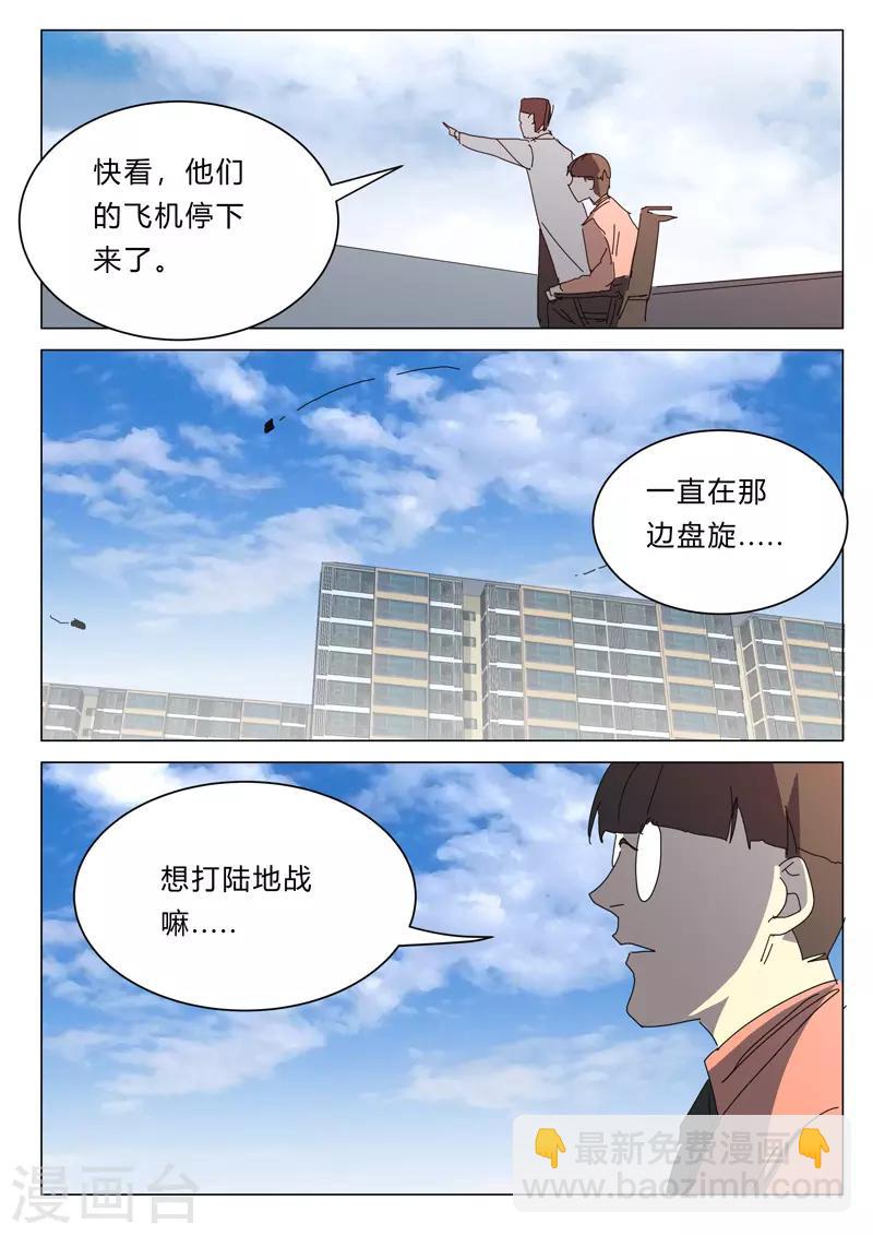 染色體47號 - 第388話 - 1