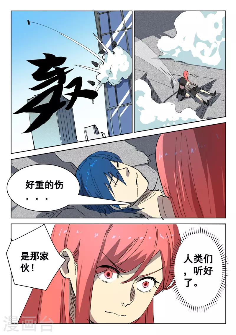 染色體47號 - 第396話 - 1