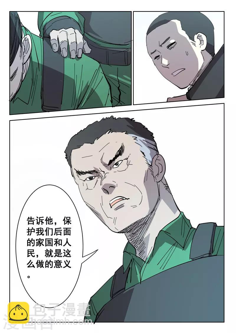 染色體47號 - 第396話 - 2