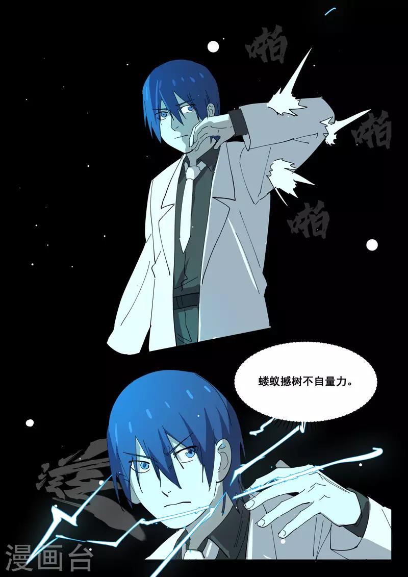 染色體47號 - 第400話 - 1