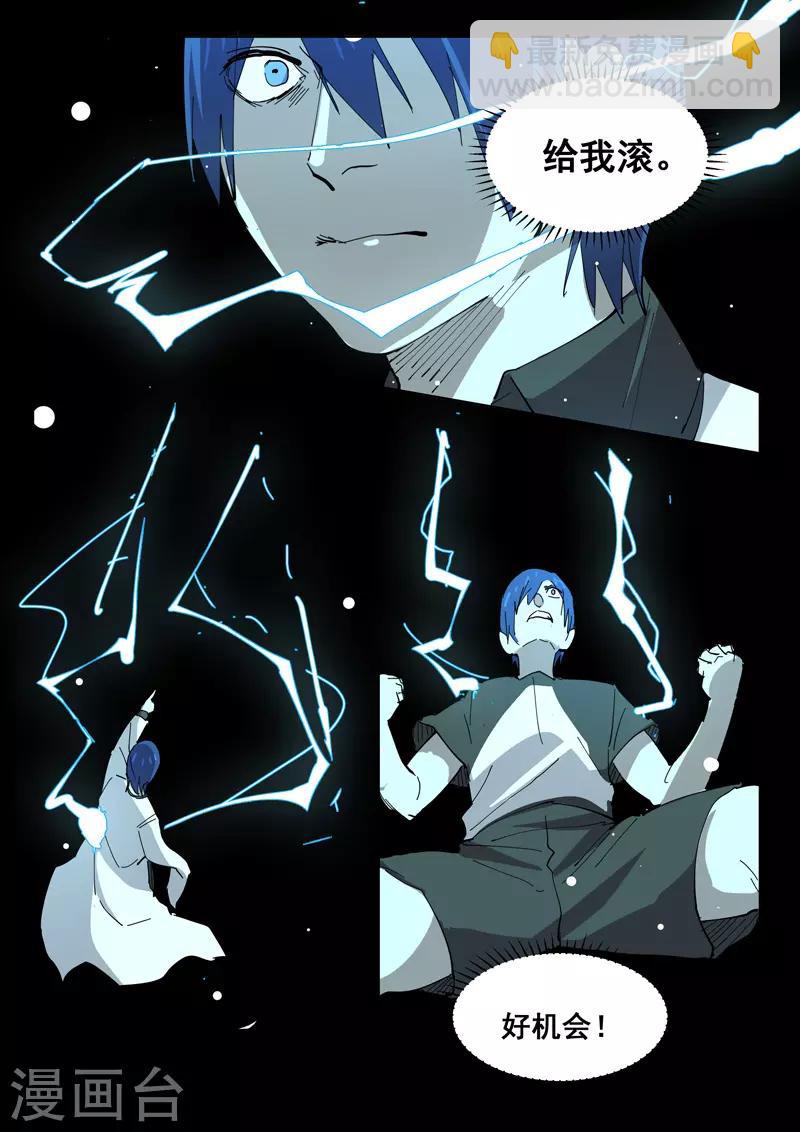 染色體47號 - 第400話 - 2