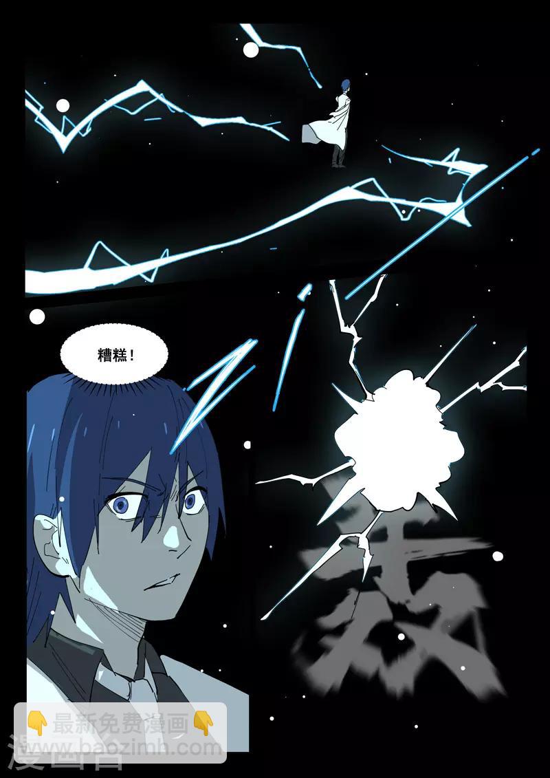 染色體47號 - 第400話 - 3