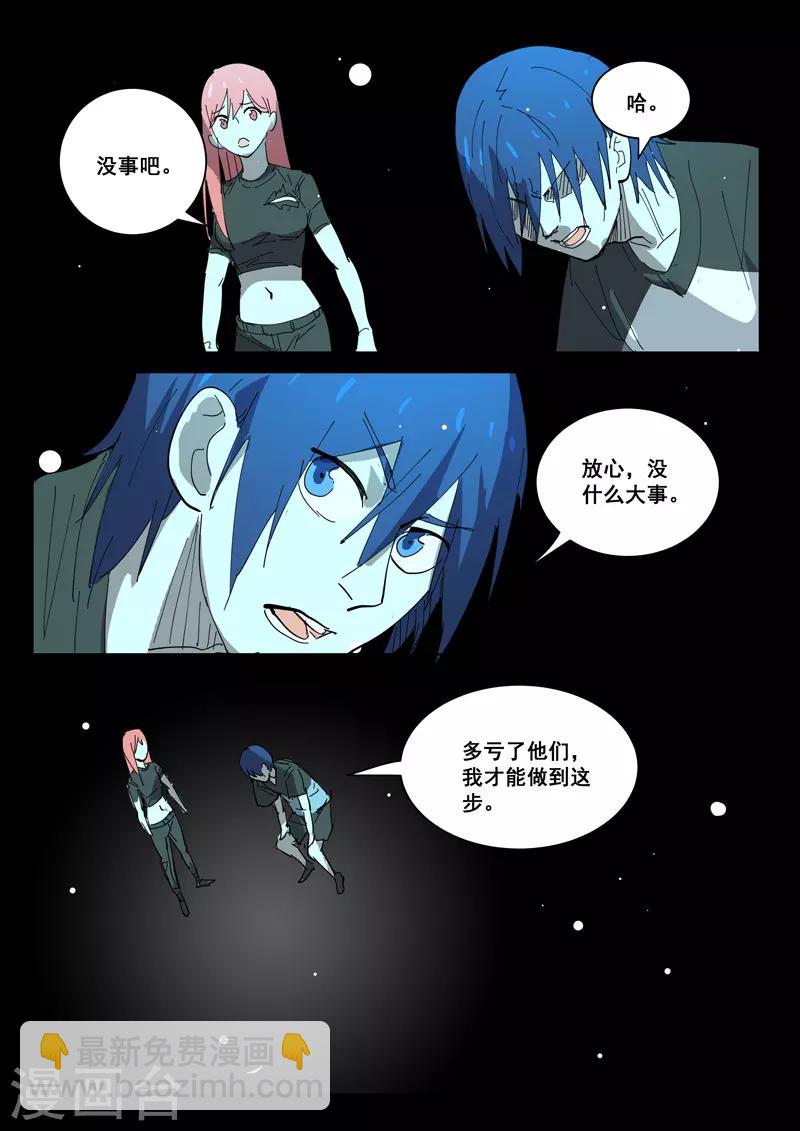 染色體47號 - 第400話 - 1