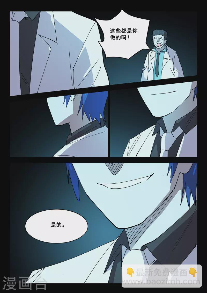 染色體47號 - 第416話 - 1