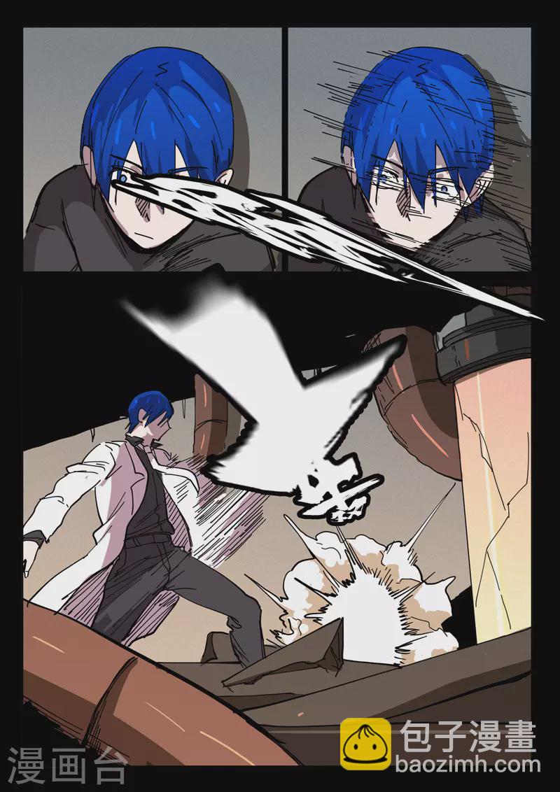 染色體47號 - 第420話 - 2