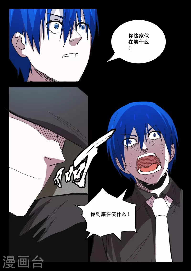 染色體47號 - 第426話 - 1