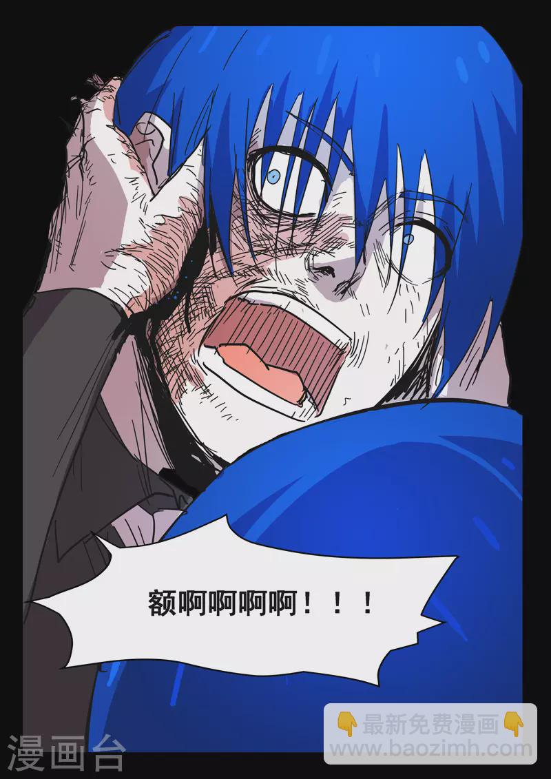 染色體47號 - 第426話 - 2