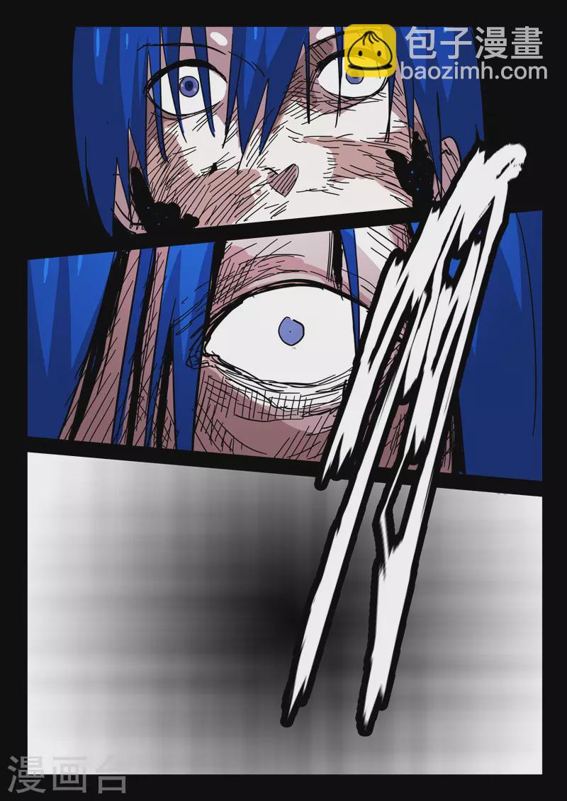 染色體47號 - 第426話 - 1