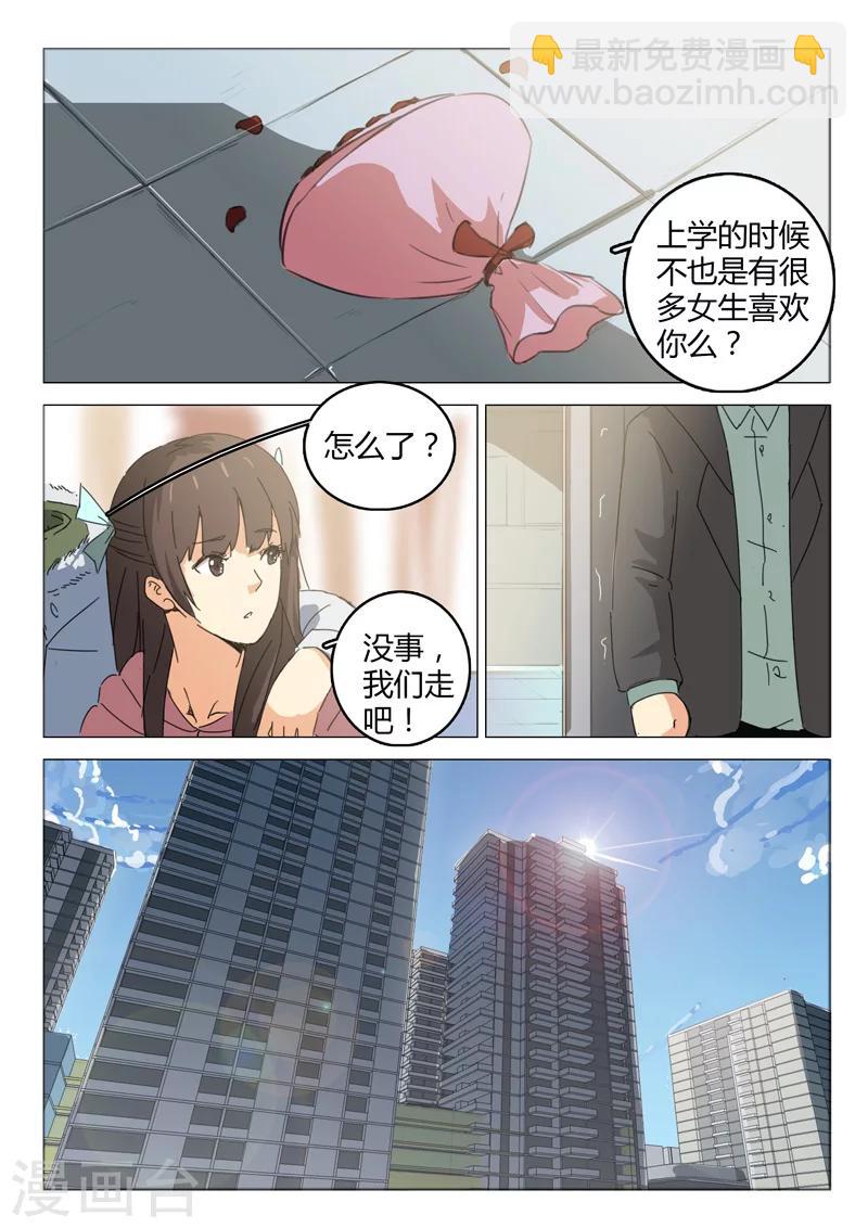 染色体47号 - 第46话 - 2