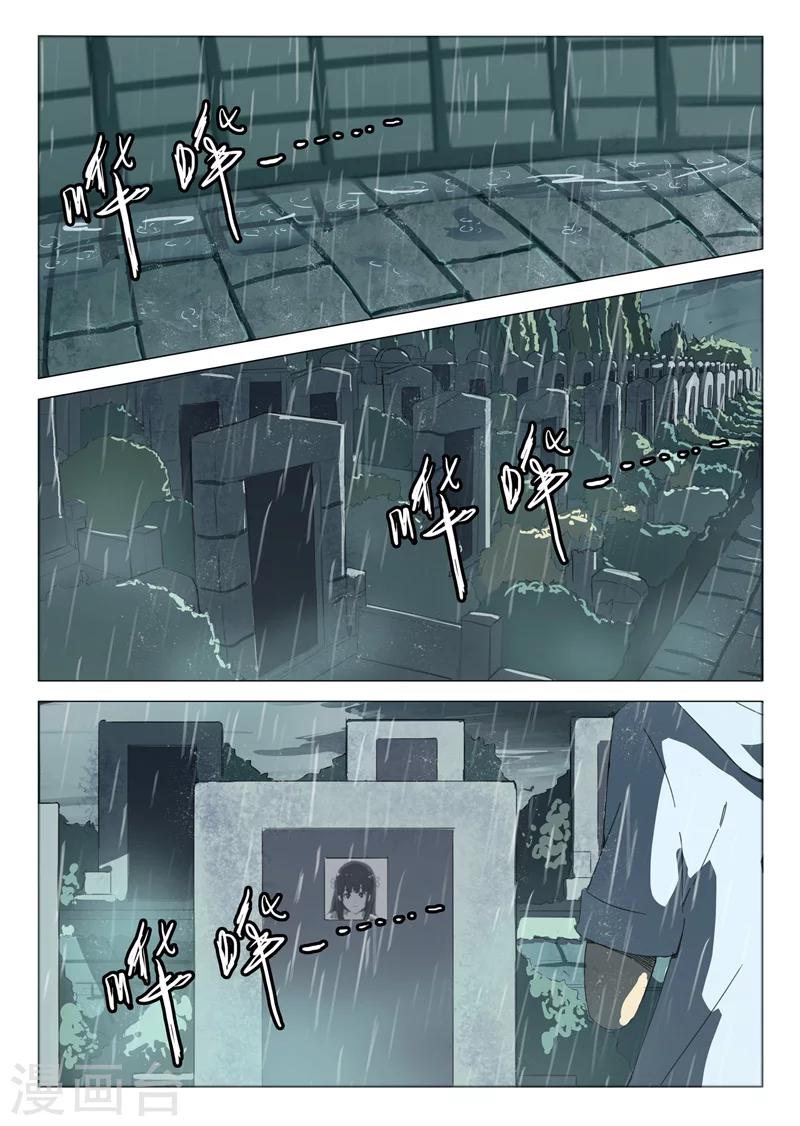 染色體47號 - 第48話 - 1