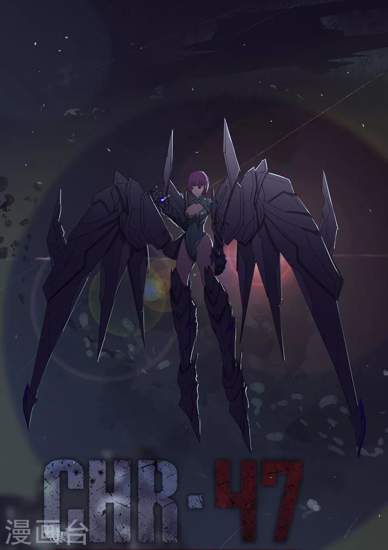 染色體47號 - 第52話 - 1