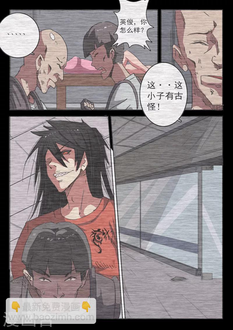 染色體47號 - 第52話 - 3