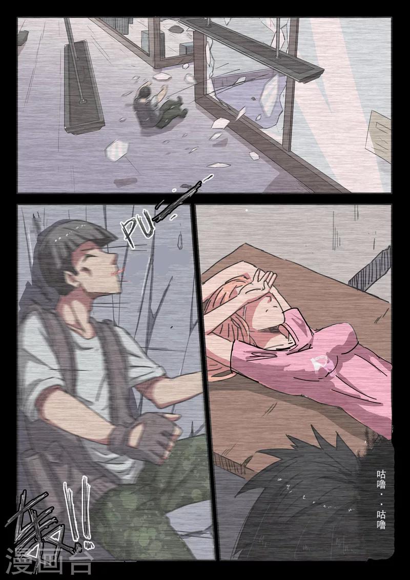 染色體47號 - 第52話 - 4