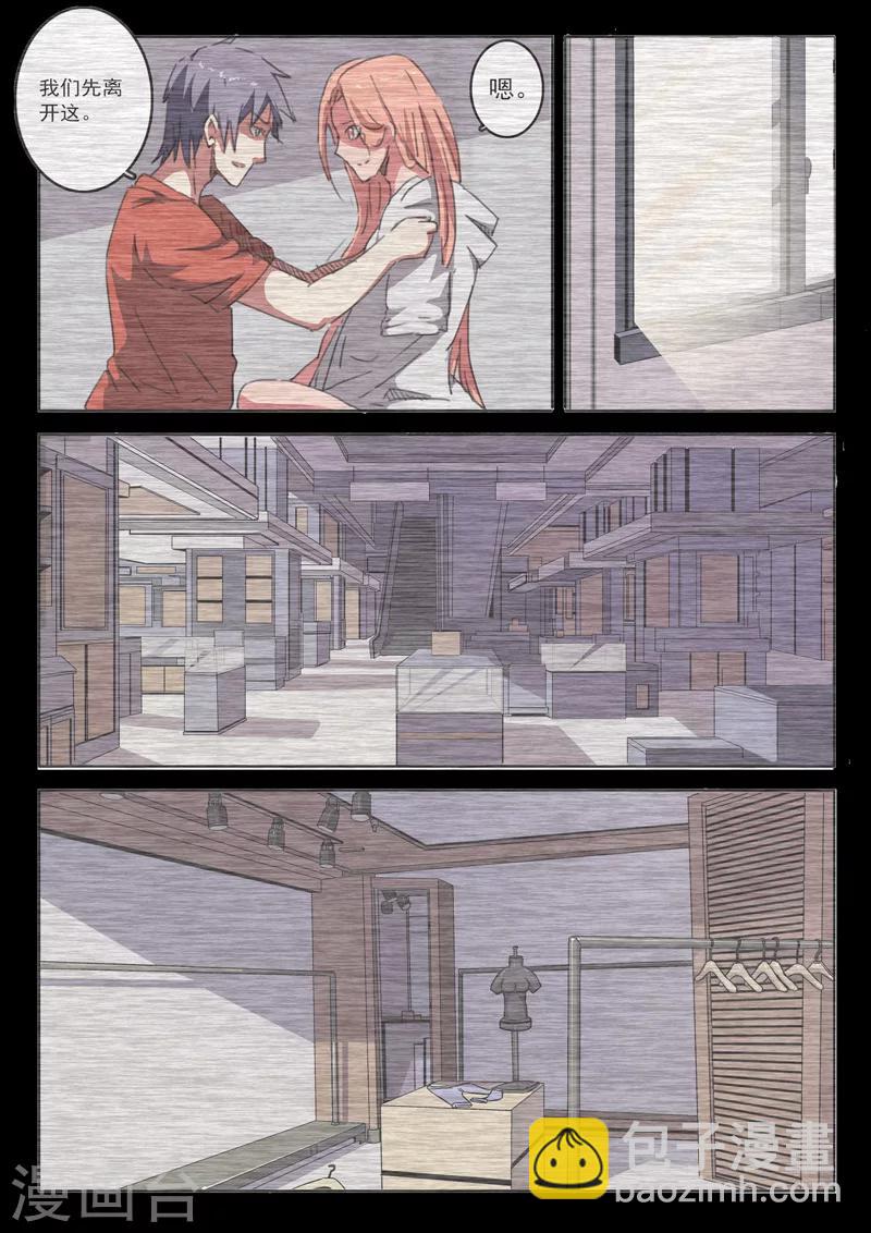 染色體47號 - 第52話 - 1