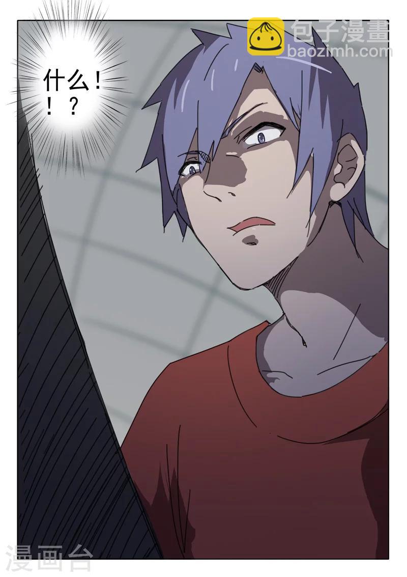 染色體47號 - 第52話 - 1