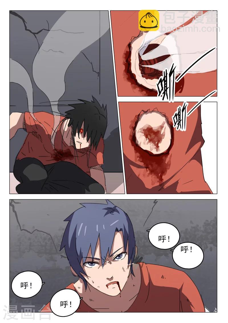 染色體47號 - 第56話 - 1