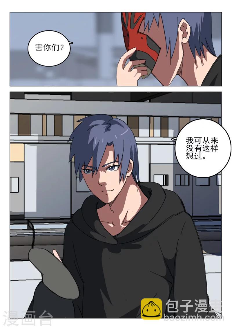 染色體47號 - 第56話 - 1