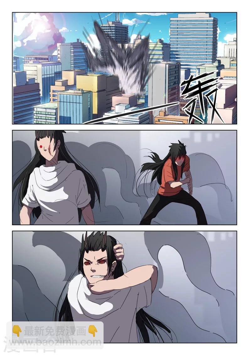 染色體47號 - 第62話 - 2