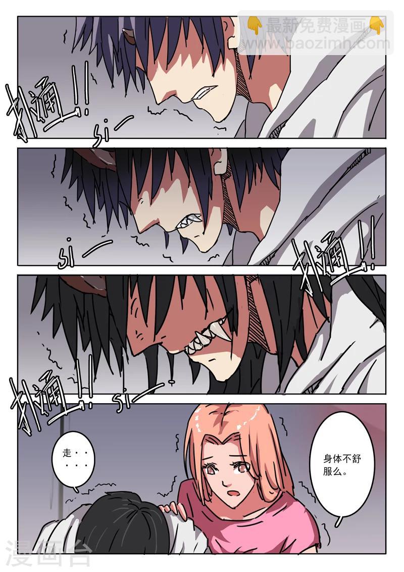 染色體47號 - 第10話 - 1