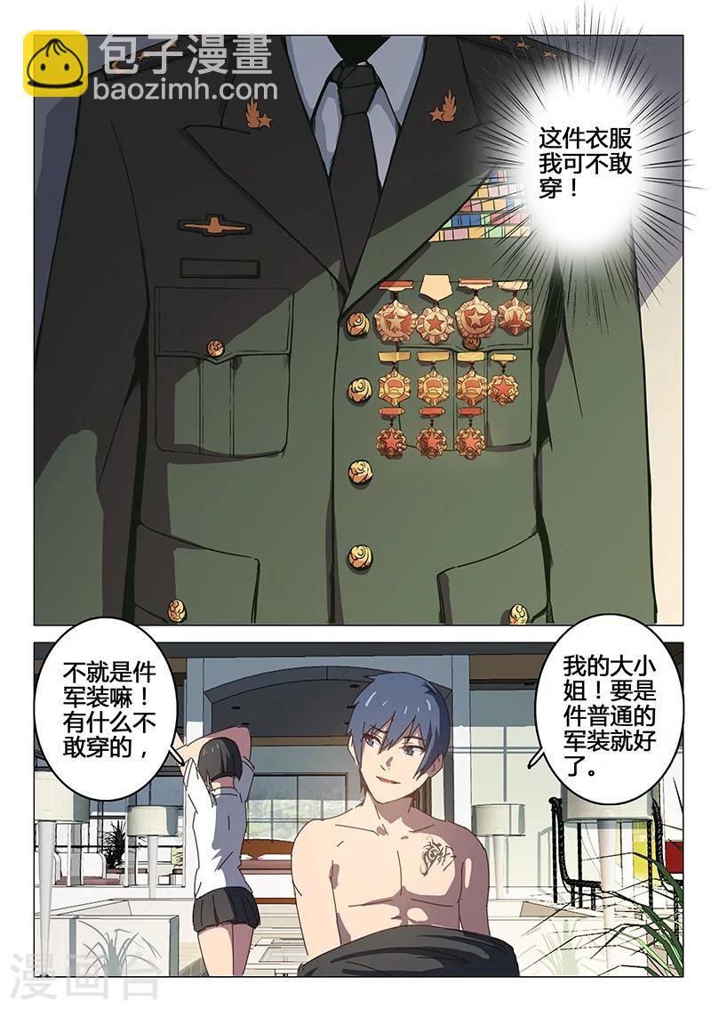 染色體47號 - 第94話 - 2