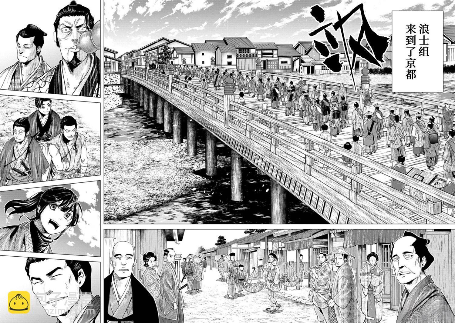 燃燒吧！劍 - 第11話 - 2